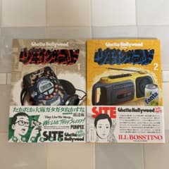 少年イン・ザ・フッド 1、2のサムネイル
