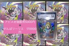 アビスアイ定価販売　5000円➕がんばリーリエセット アビスアイ定価販売 5000円➕がんばリーリエセット - メルカリ