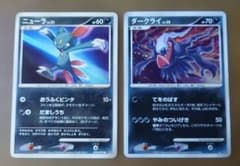 ダークライ Lv38 ☆ 拡張パック 月光の追跡 DP4 - メルカリ