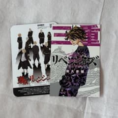 Tokyo Revengers Bonus Items