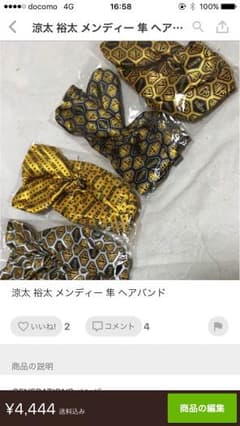 専用ページのサムネイル