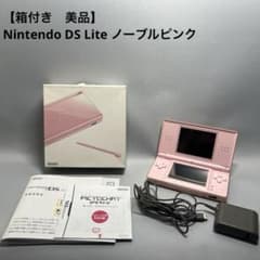Nintendo DS Lite ノーブルピンク 箱付 美品 動作確認済 - メルカリ