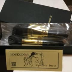 HOUKODOU  化粧ブラシのサムネイル