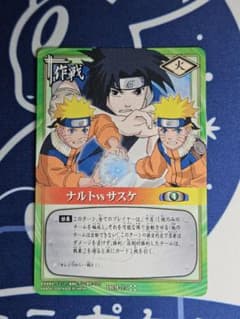ご*、様 NARUTOカード ナルトvsサスケ PR作-15 プロモ 激レア 限