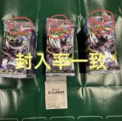 ポケモンカード アビスアイ 30パック 封入率一致 ③ - メルカリ