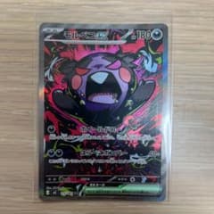 ポケモンカード モルペコex SAR RR 計3枚セットのサムネイル