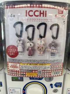 ICCHI TEA カプセルトイ カラビナ付きのサムネイル