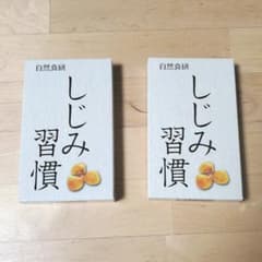 自然食研 しじみ習慣 2個セットのサムネイル