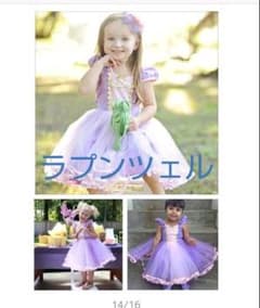 ラプンツェル ドレス  ワンピース コスプレのサムネイル