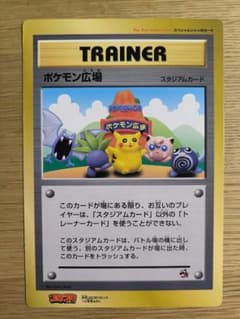 超美品】ポケモン広場 コロコロコミック付録 ジャンボカード - メルカリ
