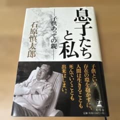 息子たちと私 子供あっての親