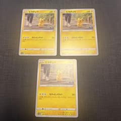 ピカチュウ なかよしボルト 3枚 - メルカリ