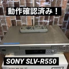 SONY SLV-R550 VHSビデオデッキ - メルカリ