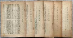 野口晴哉　古い整体操法講義録【活元操法研究会記録】 野口晴哉 古い整体操法講義録【活元操法研究会記録】 - メルカリ