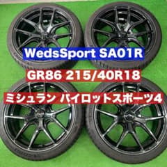 送料込 215/40R18 WeedsSport SA01R GR86 BRZ 送料込 215/40R18 WeedsSport SA01R GR86 BRZ - メルカリ