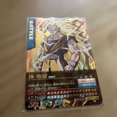 ドラゴンボールZ データカードダス 孫悟空 003-I - メルカリ