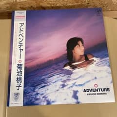 オリジナル! 菊池桃子 ADVENTURE LPレコード 完品 MOMOKO - メルカリ