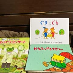 かえるのかさやさん　ぐりとぐら　2冊　プレゼント本　1冊のサムネイル