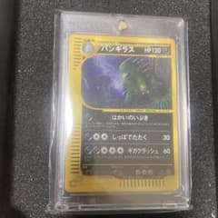 【美品】カードe バンギラス進化セット ★ 1ed拡張パック第3弾 海からの風 美品】カードe バンギラス進化セット ☆ 1ed拡張パック第3弾 海からの