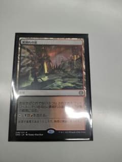 MTG　黒割れの崖のサムネイル