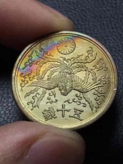 五十銭銅貨　美トーンのサムネイル