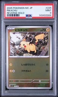 3984】ピカチュウ ミラー スタートデッキ100 #225 PSA9 - メルカリ