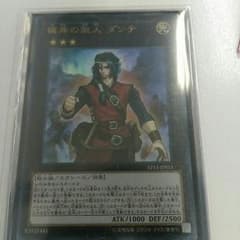 遊戯王 ダンテのサムネイル