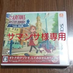 レイトン ミステリージャーニー カトリーエイルと大富豪の陰謀のサムネイル