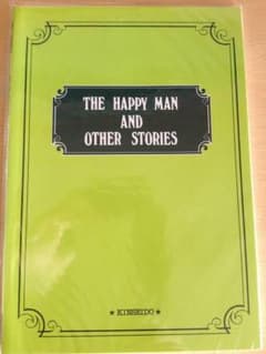 The Happy Man and Other Storiesのサムネイル