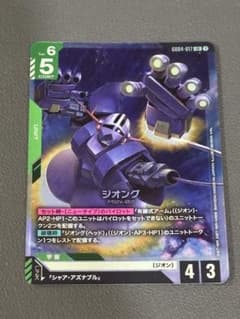 ガンダムカードゲーム　ジオングLR++ ガンダム ジオング LR GD04-017LR〈1〉 ガンダムカードゲーム