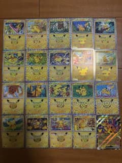 ポケモンカード ピカチュウex 、ピカチュウ20枚まとめ売りのサムネイル