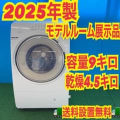 758 YAMADA 一人暮らし向け 9キロ 4.5キロ 極美品2025年製格安 - メルカリ