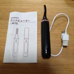 ホットビューラー最新モデルのサムネイル