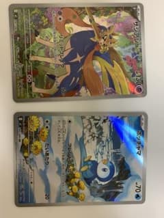 ポッチャマARのサムネイル