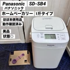 美品 パナソニック ホームベーカリー SD-SB1 2019年製 ホワイト Panasonic（パナソニック） 【長期5年保証付】 SD-MT4-W ホワイト
