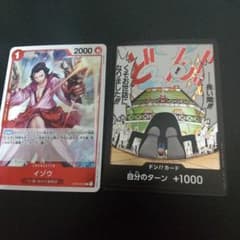 ワンピース強大な敵イゾウのサムネイル