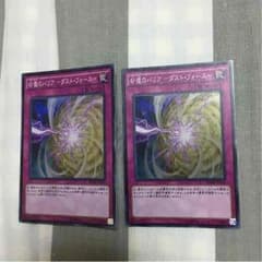 遊戯王砂塵のバリア ダストフォースのサムネイル