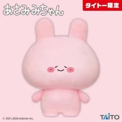 【あさみみちゃん】GRAN＋ほほえみver. 50cm 新品・未使用・タグ付き！