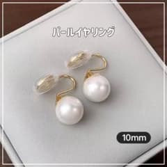 パールイヤリング レディース 痛くない 10mm 結婚式 冠婚葬祭