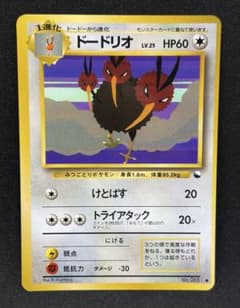 ドードー/ドードリオ 旧裏 光沢● 連番【PSA9】拡張シート第1弾(青版) 旧裏 ポケモンカード ドードリオ ○ 拡張シート第1弾 青版 美品〜極美