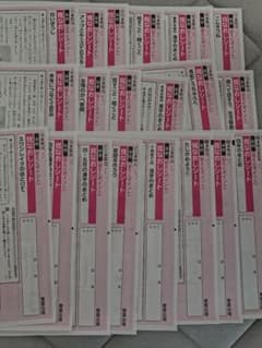 小学4年 国語 見なおしシート 青葉出版 学習プリント 光村図書のサムネイル