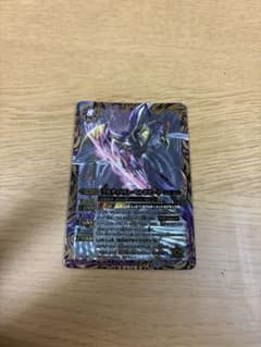 バトルスピリッツ アルティメット・ベルゼビート BS25-X04のサムネイル