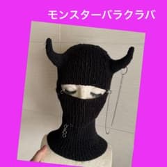 モンスター バラクラバ ツノ付き 目出し帽 帽子 ニットキャップ 手編み