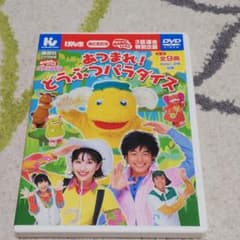 あつまれ！どうぶつパラダイスのサムネイル