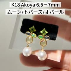 K18 Akoya真珠 マルチストーン ピアス 6.5-7mmのサムネイル