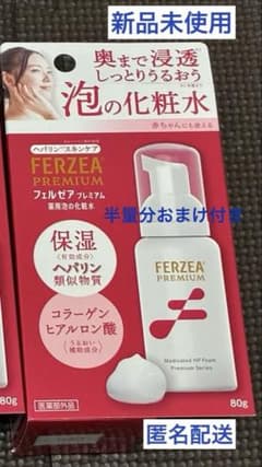 新品 匿名配送】フェルゼアプレミアム 薬用泡の化粧水 80g - メルカリ