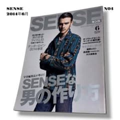 絶版！ SENSE センス 2014年 6月 テンダーロイン 藤原ヒロシ 西浦徹