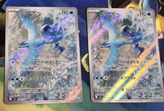 フリーザー AR SV9 バトルパートナーズ arのサムネイル