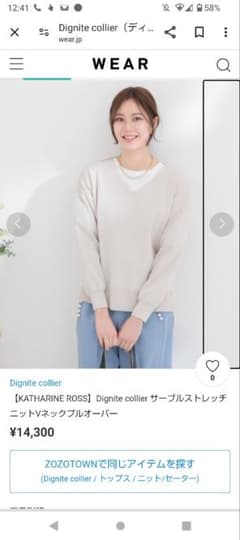 （チャド様専用）Dignite collier 長袖ニット セーター 薄手のサムネイル