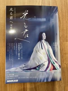 光る君へ 完結編のサムネイル